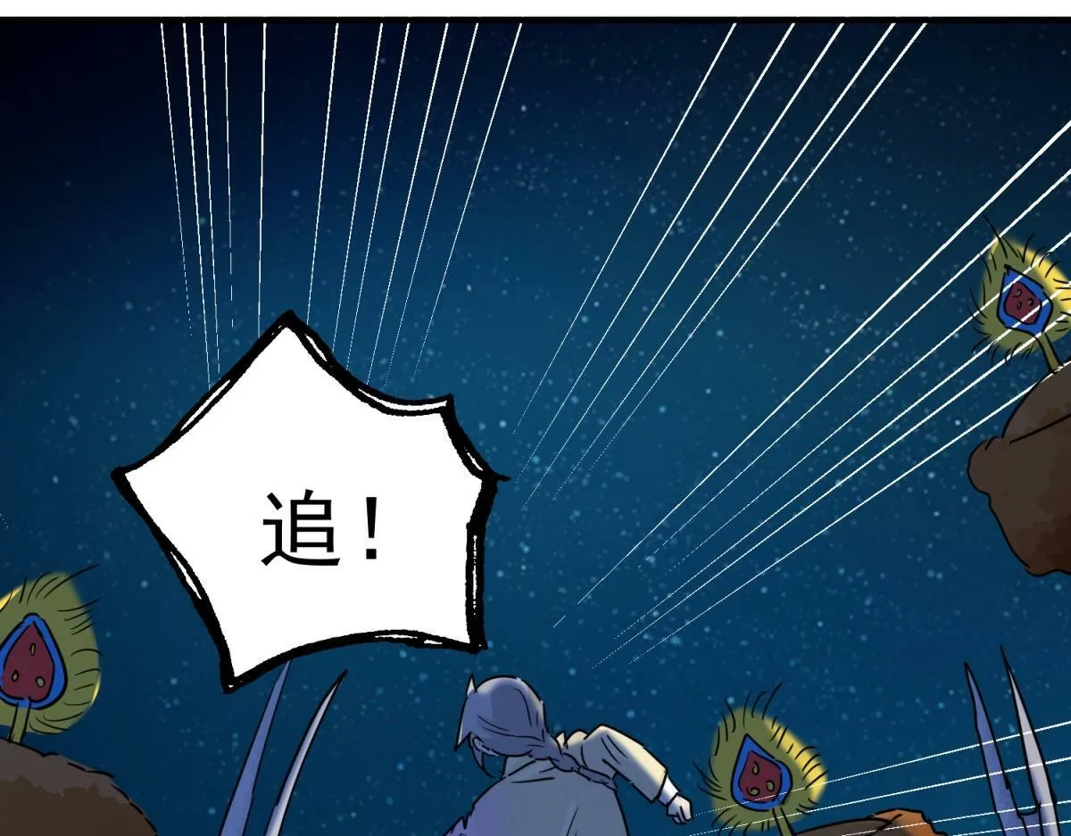 第191话 土匪母女（一） 第41页