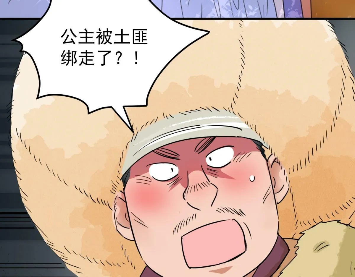 第191话 土匪母女（一） 第45页