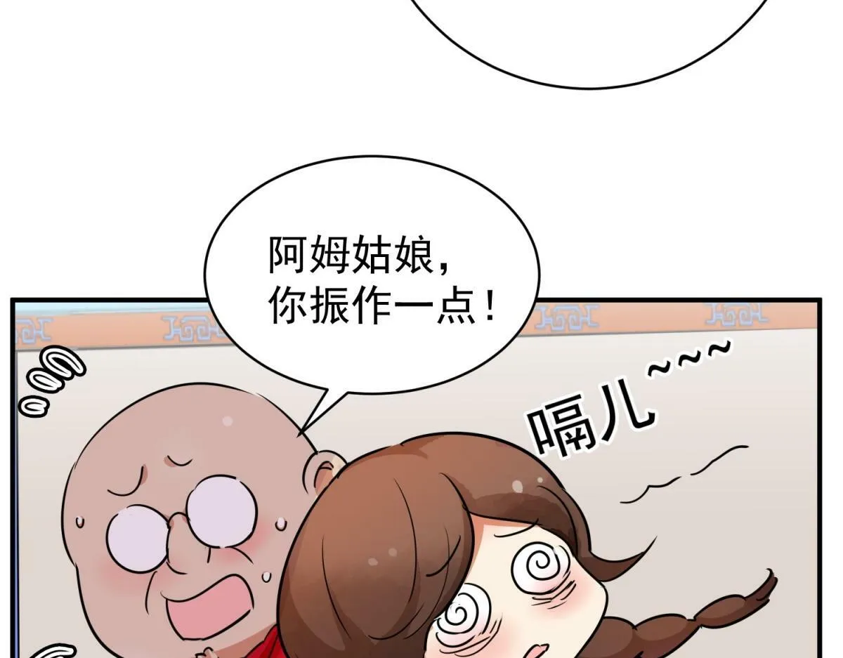 第191话 土匪母女（一） 第49页