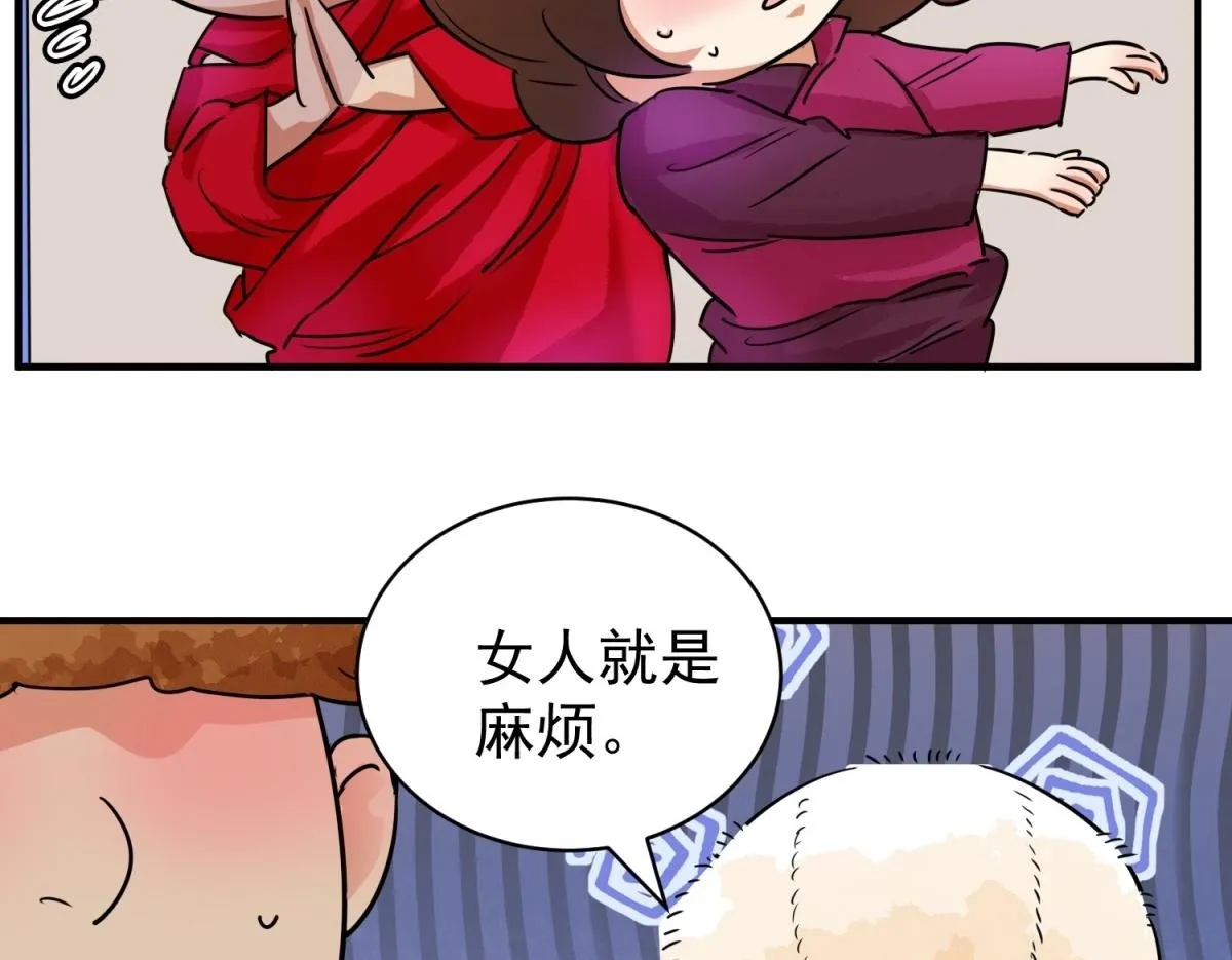 第191话 土匪母女（一） 第50页