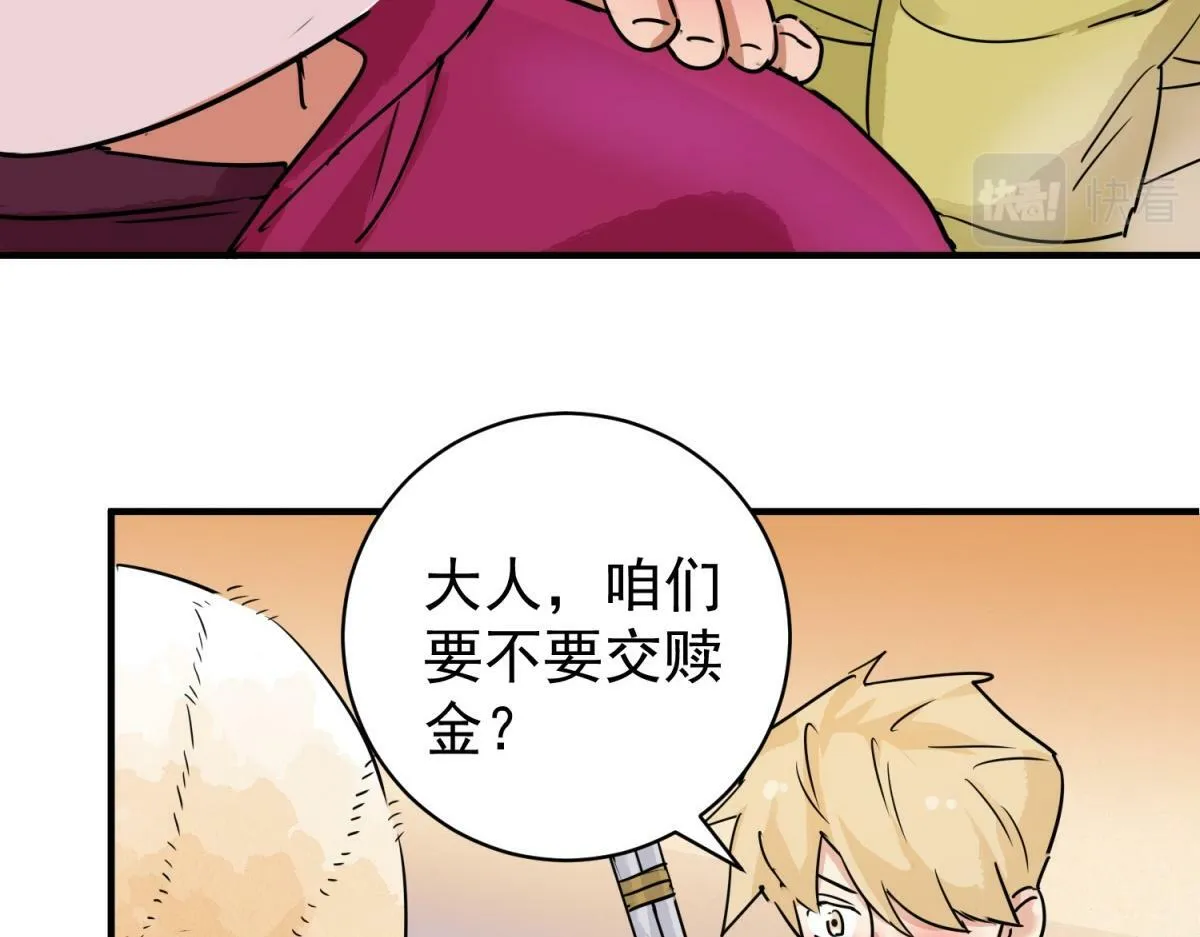 第191话 土匪母女（一） 第52页