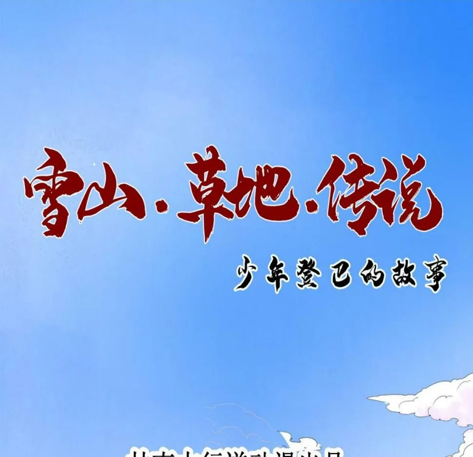 第192话 土匪母女（二） 第1页