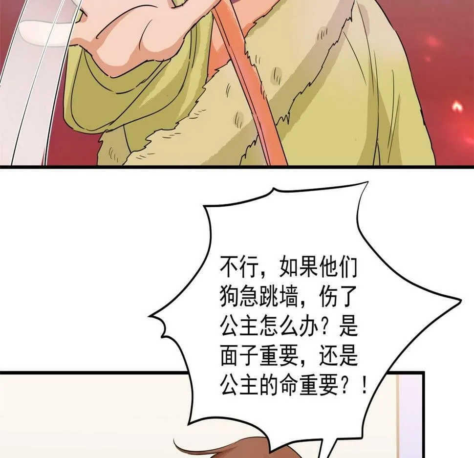 第192话 土匪母女（二） 第5页