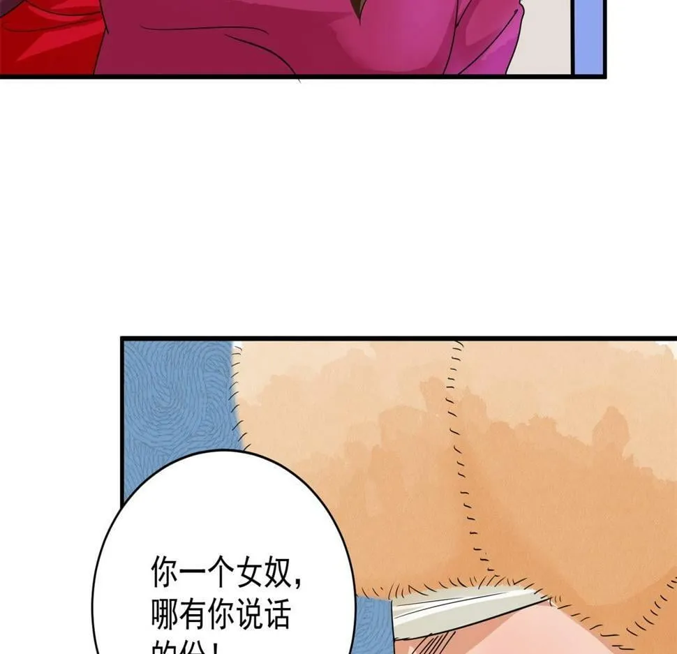 第192话 土匪母女（二） 第7页