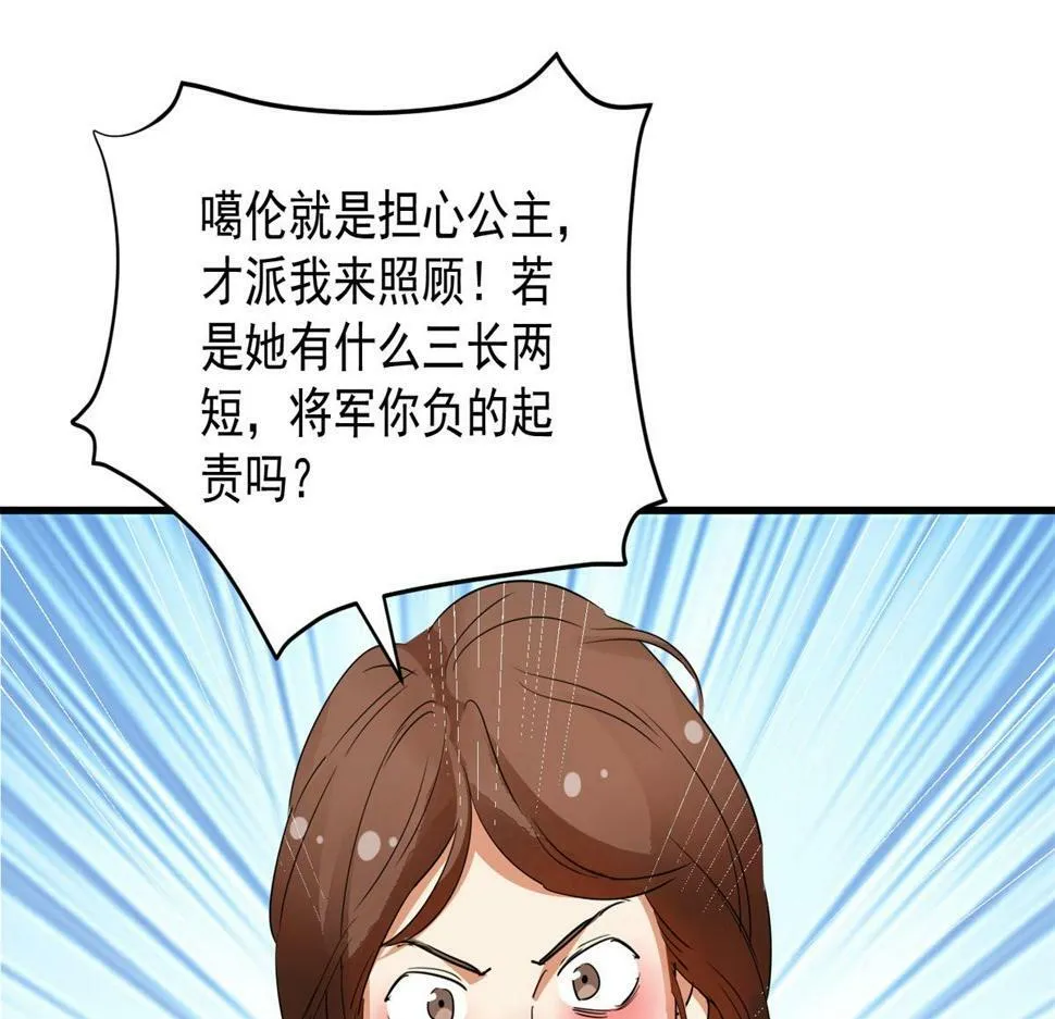 第192话 土匪母女（二） 第9页