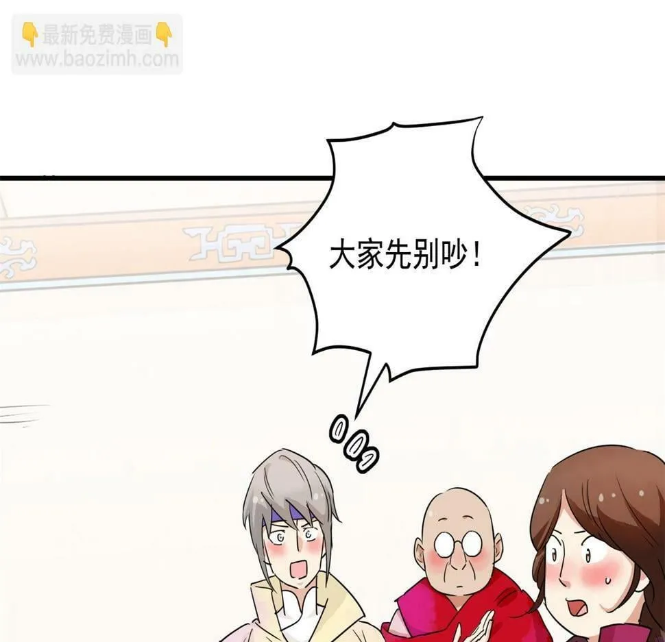 第192话 土匪母女（二） 第12页