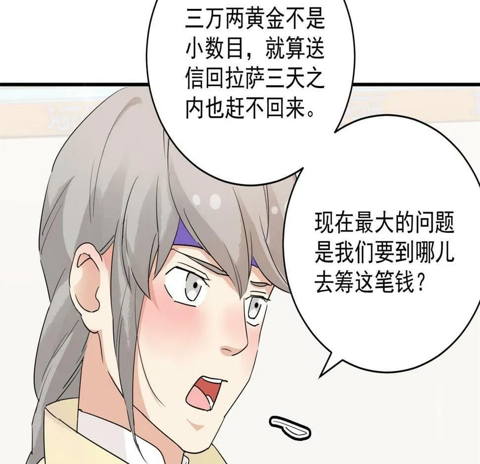 第192话 土匪母女（二） 第14页