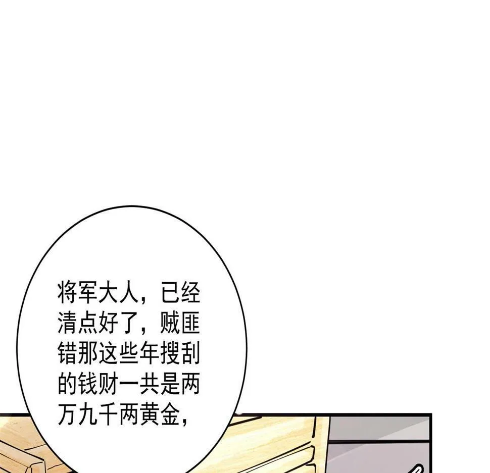 第192话 土匪母女（二） 第16页