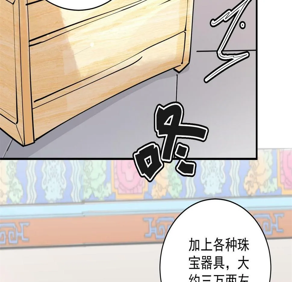 第192话 土匪母女（二） 第17页