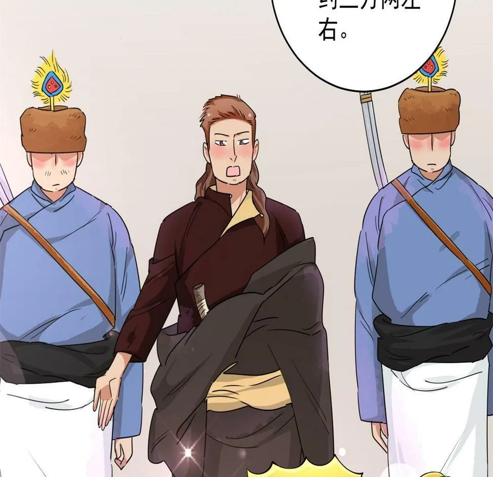 第192话 土匪母女（二） 第18页
