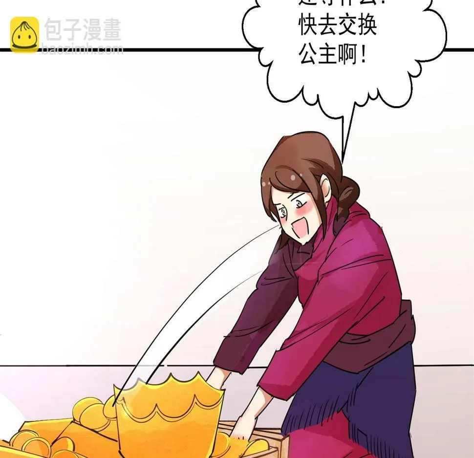 第192话 土匪母女（二） 第23页