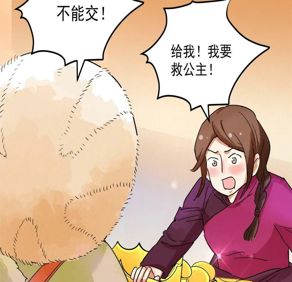 第192话 土匪母女（二） 第25页
