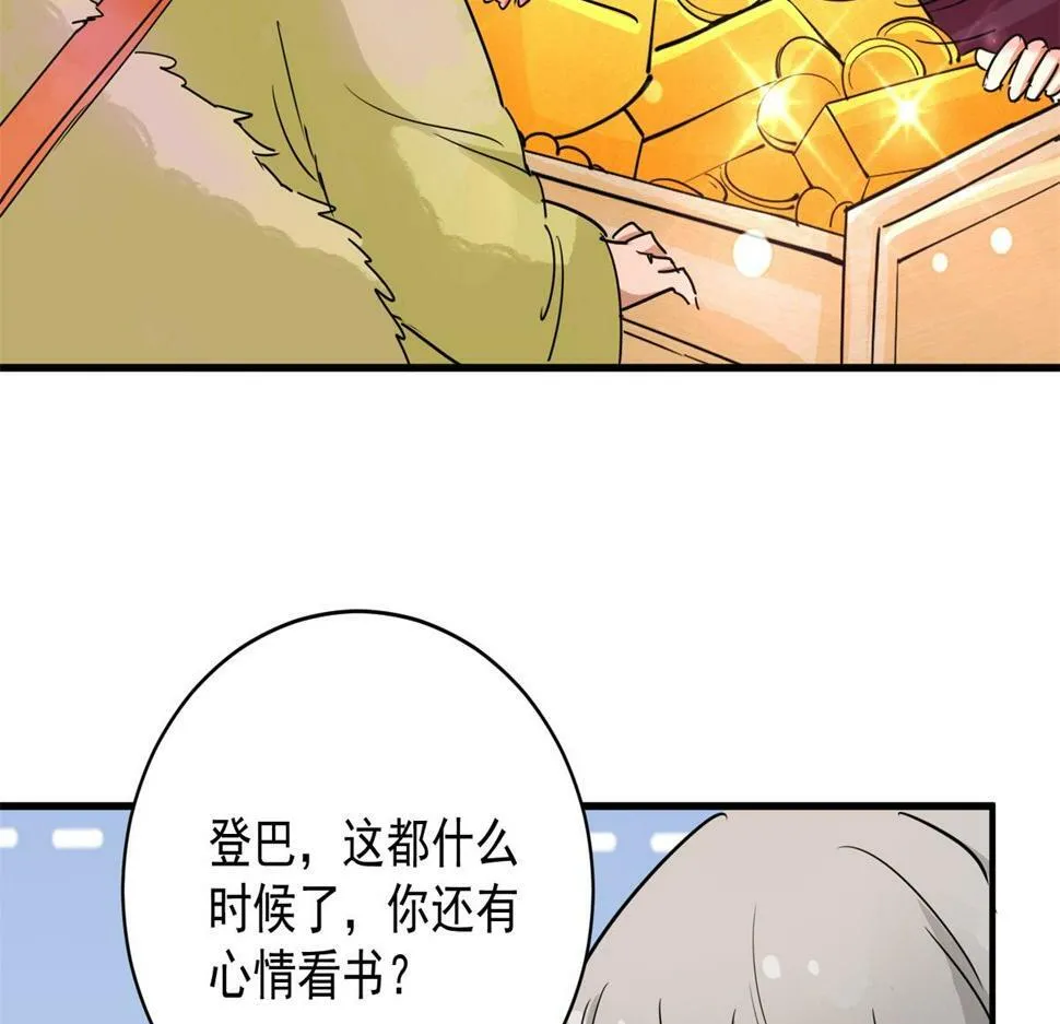 第192话 土匪母女（二） 第26页