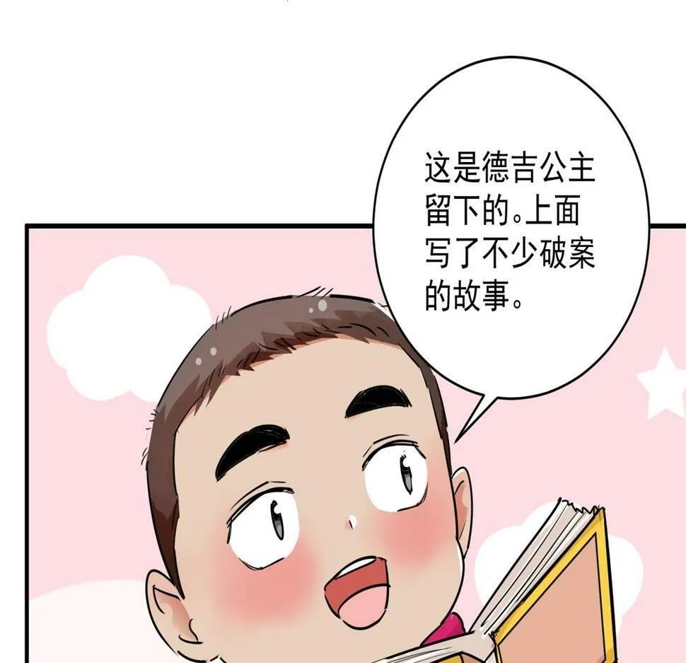 第192话 土匪母女（二） 第28页