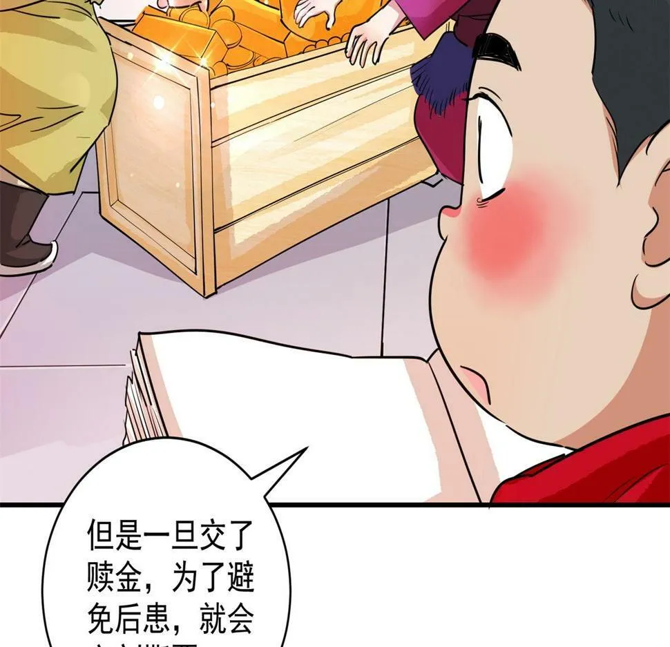 第192话 土匪母女（二） 第31页