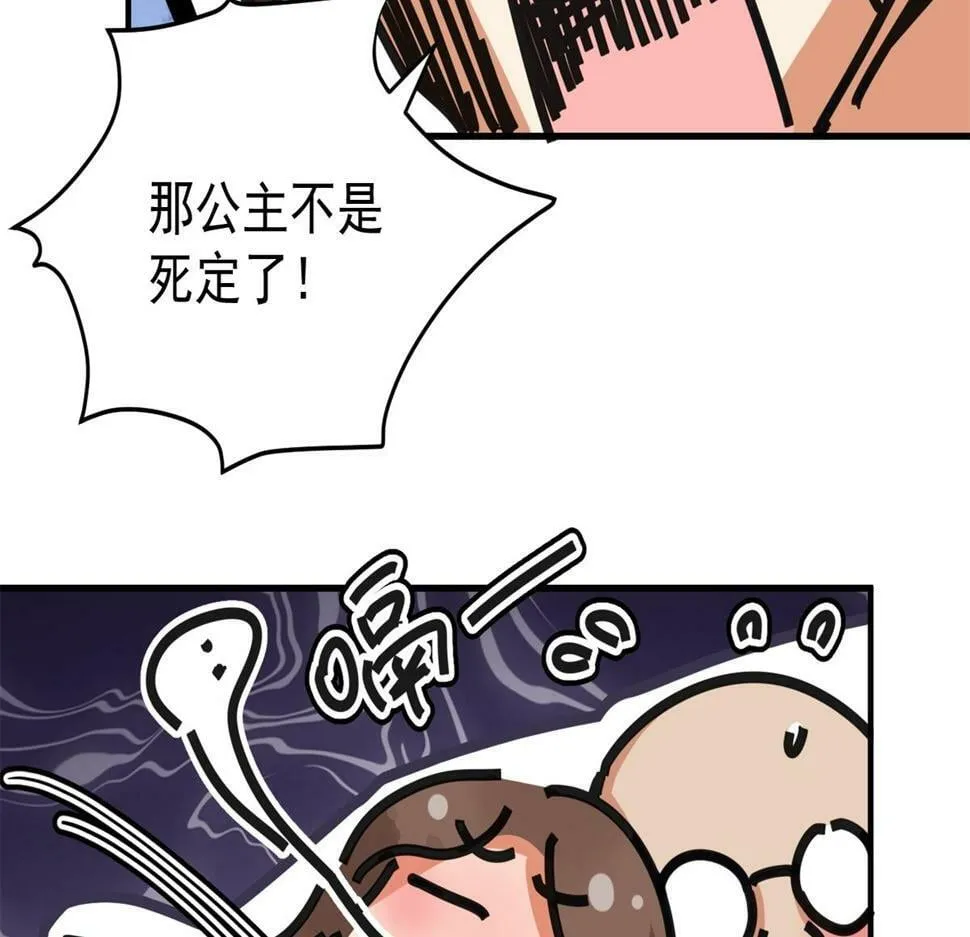 第192话 土匪母女（二） 第33页