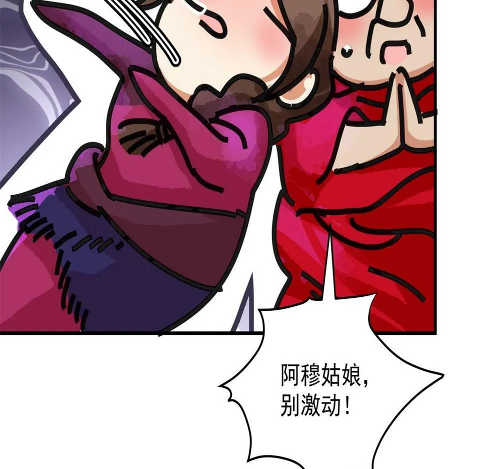 第192话 土匪母女（二） 第34页