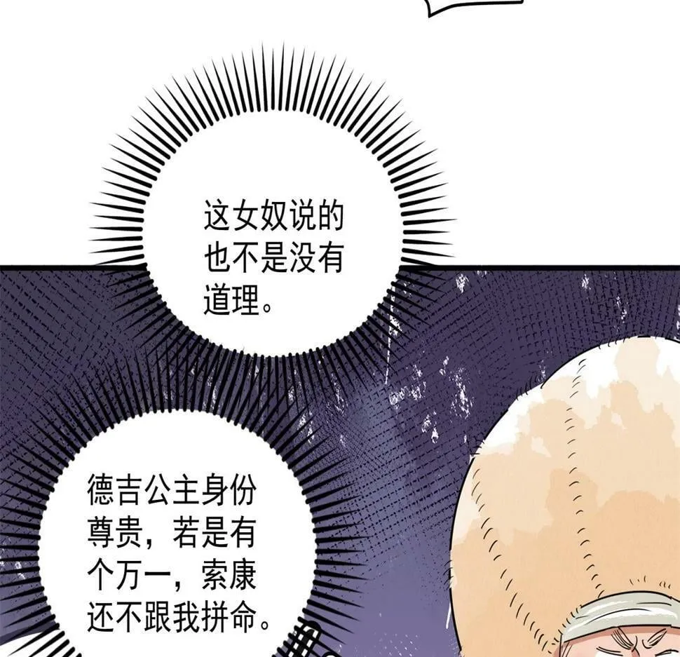 第192话 土匪母女（二） 第35页