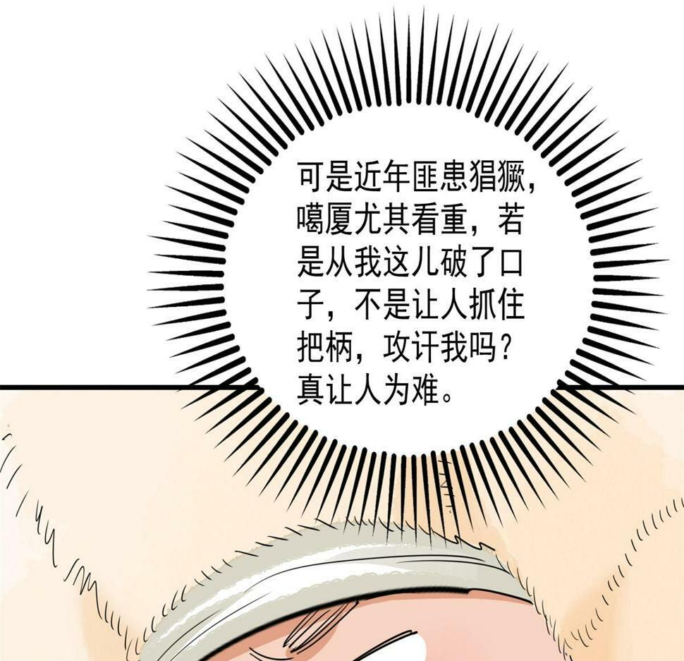 第192话 土匪母女（二） 第38页