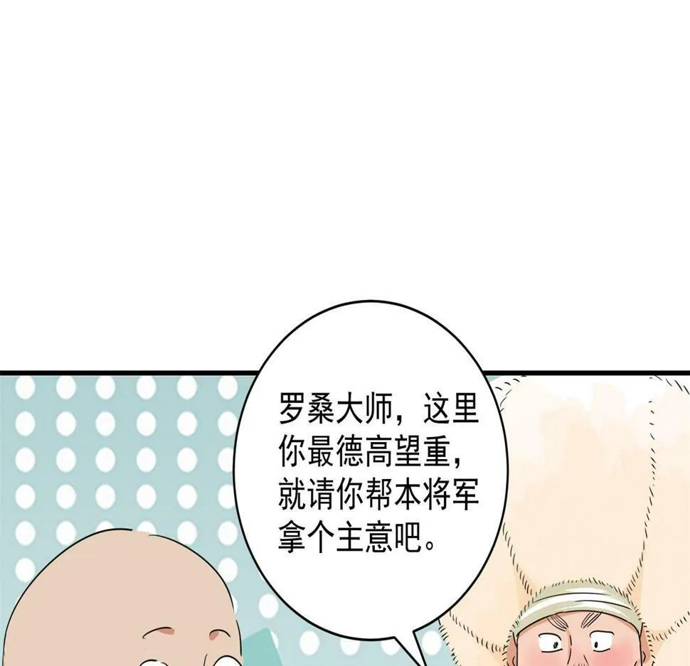 第192话 土匪母女（二） 第40页