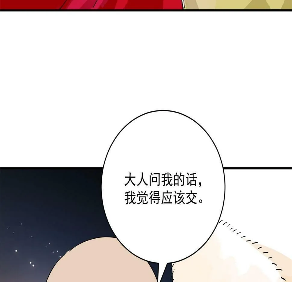 第192话 土匪母女（二） 第42页