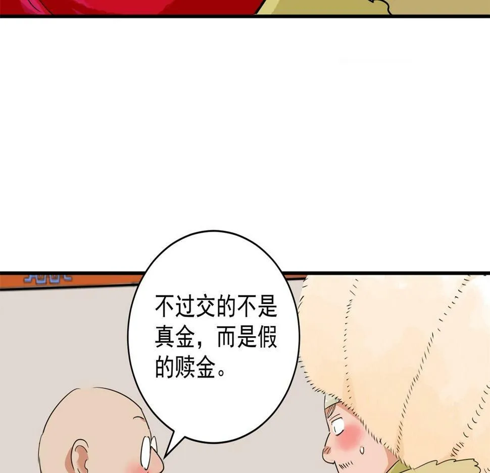 第192话 土匪母女（二） 第44页