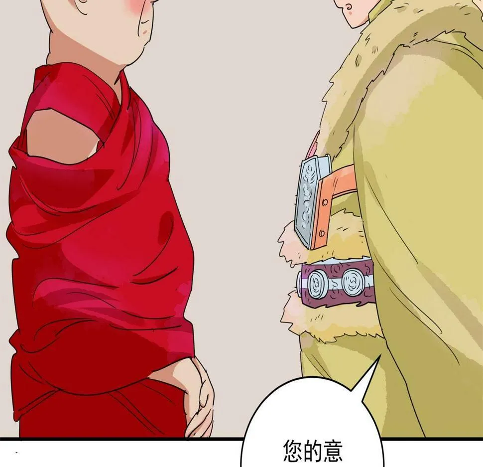 第192话 土匪母女（二） 第45页