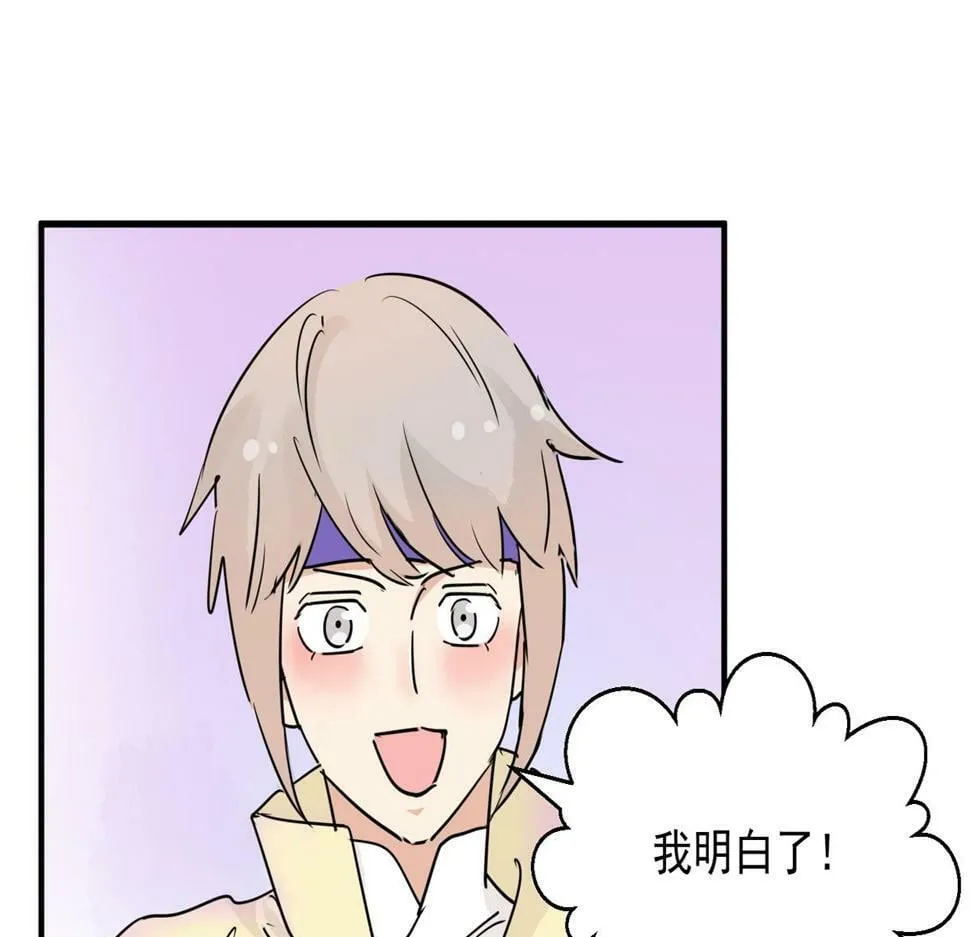 第192话 土匪母女（二） 第47页