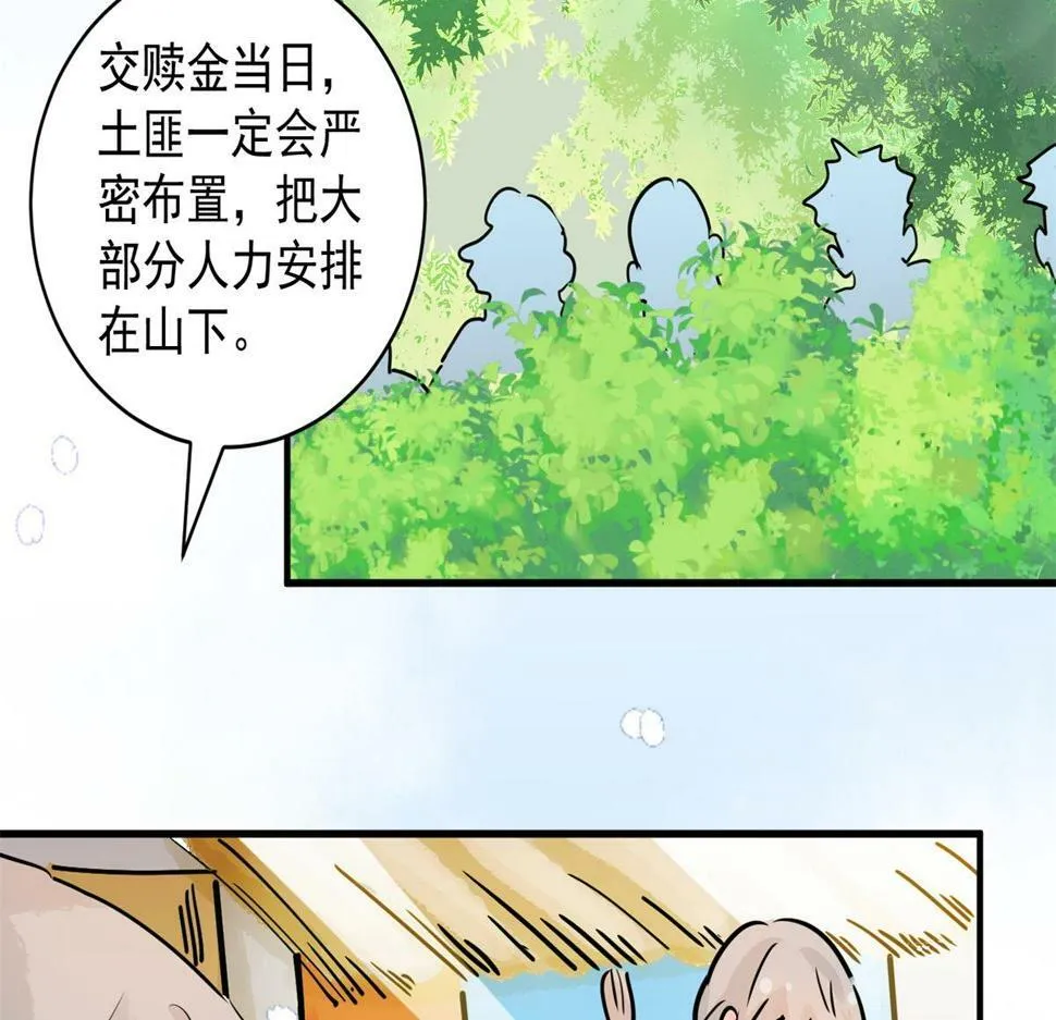 第192话 土匪母女（二） 第49页
