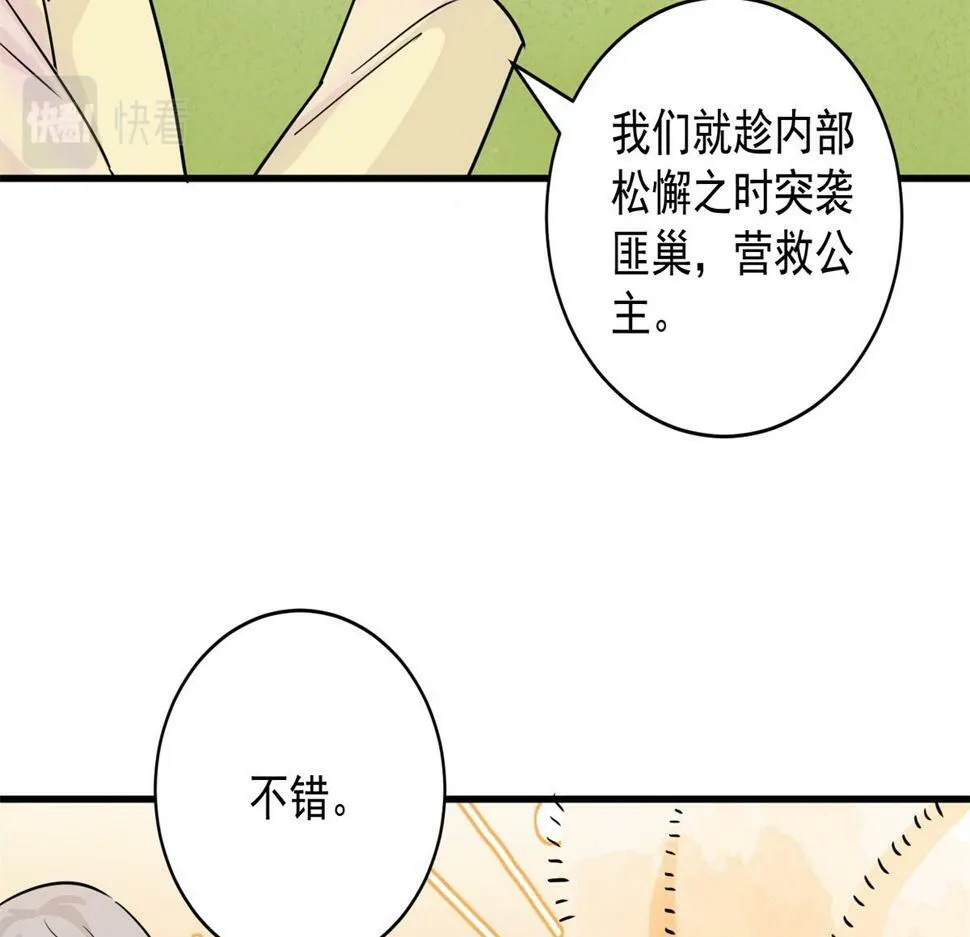第192话 土匪母女（二） 第51页