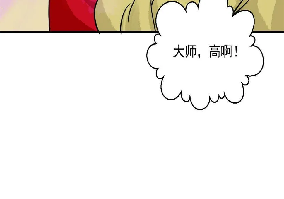 第192话 土匪母女（二） 第53页