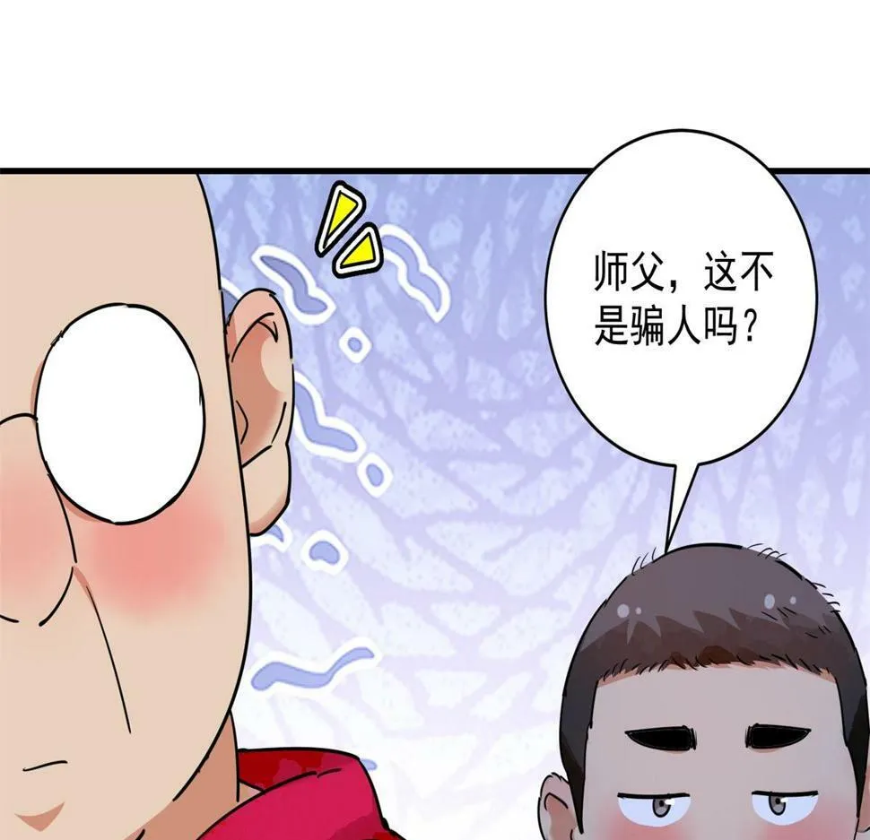 第192话 土匪母女（二） 第54页