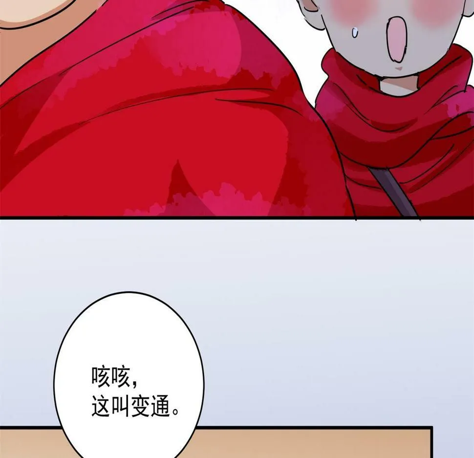 第192话 土匪母女（二） 第55页