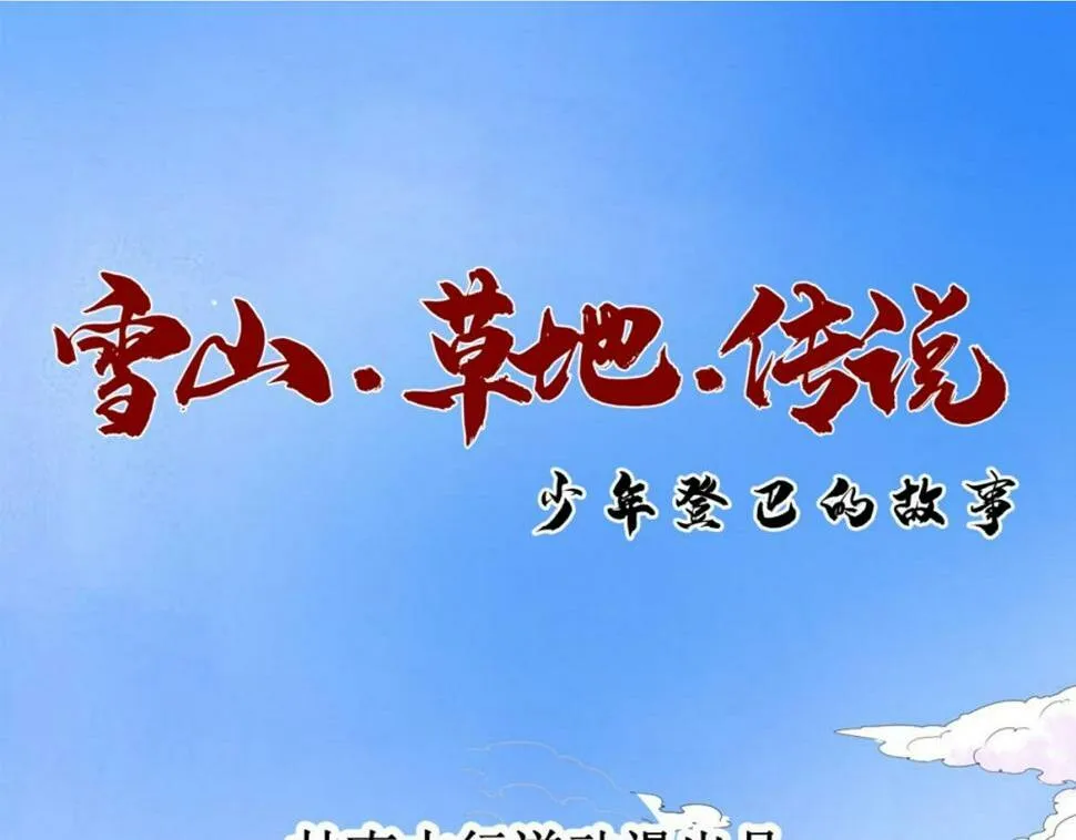 第193话 土匪母女（三） 第1页