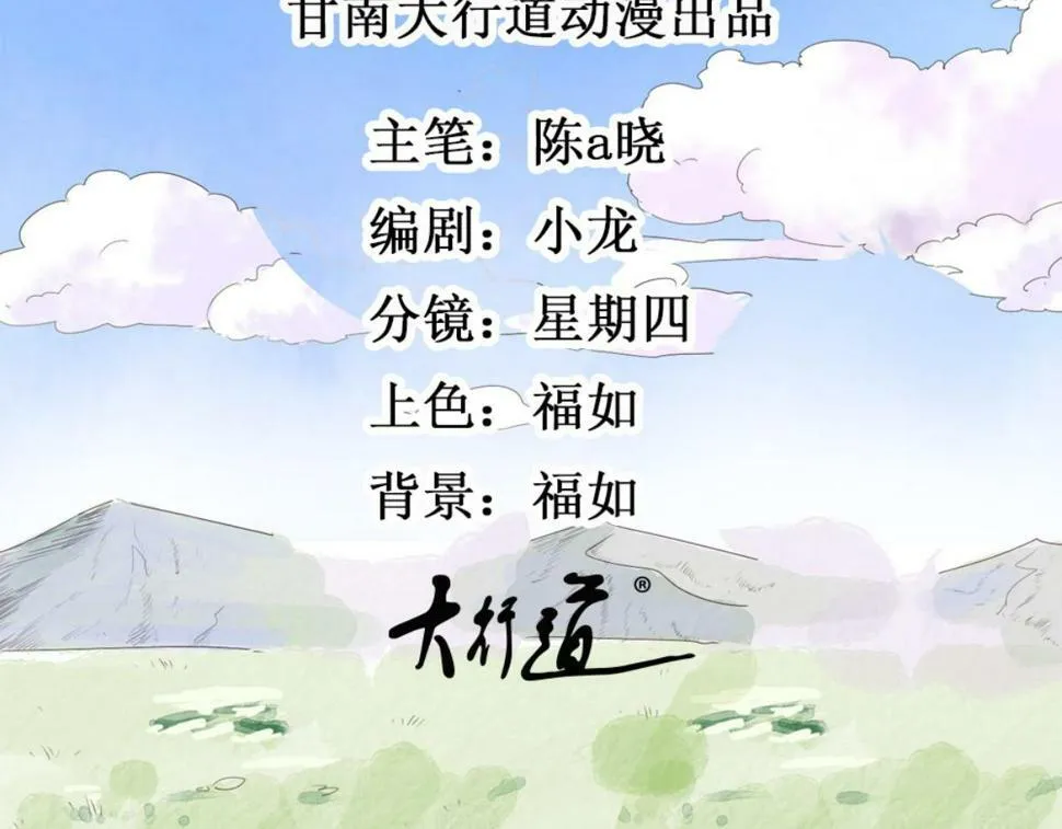 第193话 土匪母女（三） 第2页