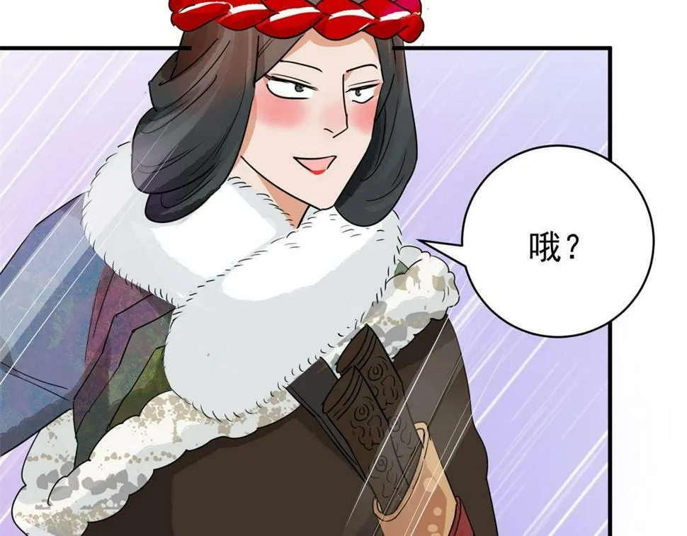 第193话 土匪母女（三） 第11页