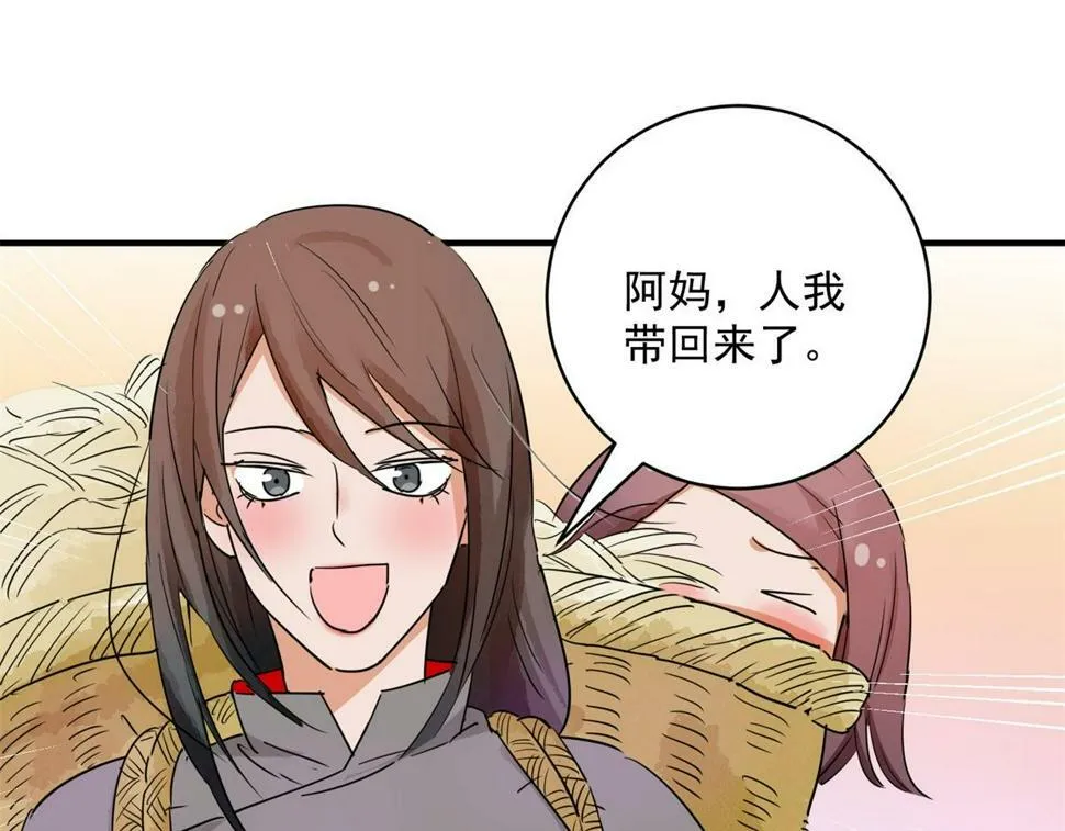 第193话 土匪母女（三） 第13页