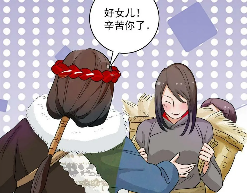 第193话 土匪母女（三） 第15页