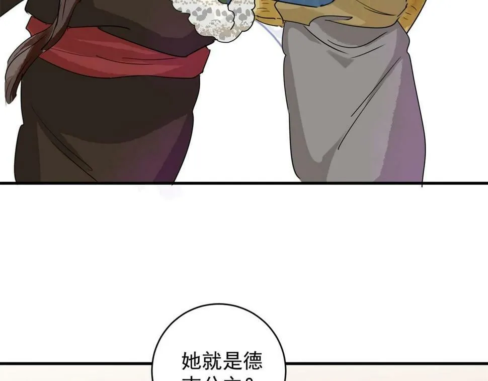 第193话 土匪母女（三） 第16页