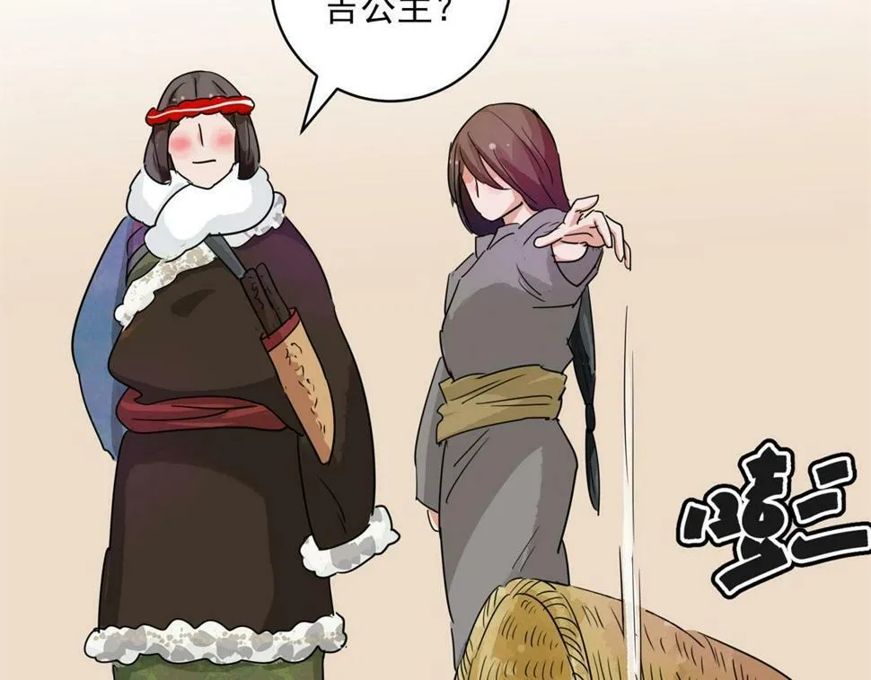 第193话 土匪母女（三） 第17页