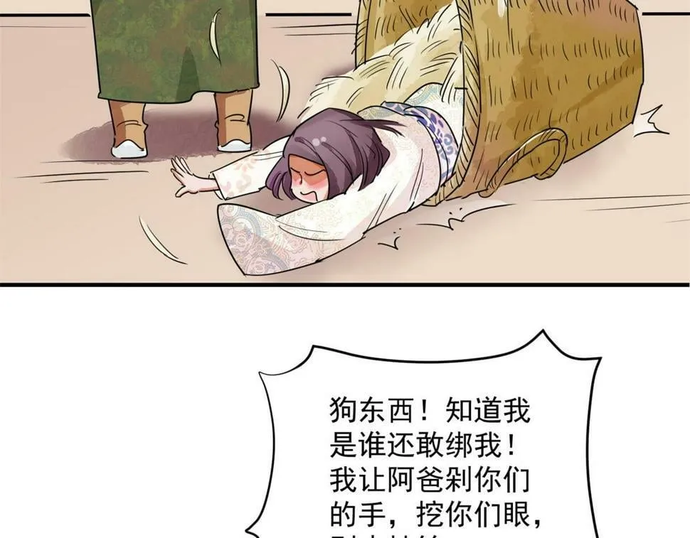 第193话 土匪母女（三） 第18页
