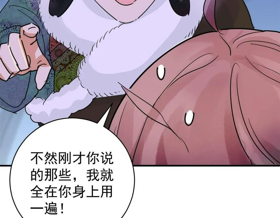 第193话 土匪母女（三） 第30页