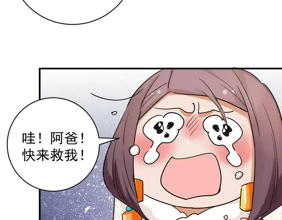 第193话 土匪母女（三） 第31页