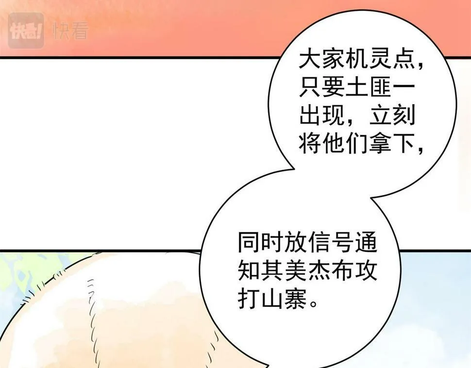 第193话 土匪母女（三） 第35页
