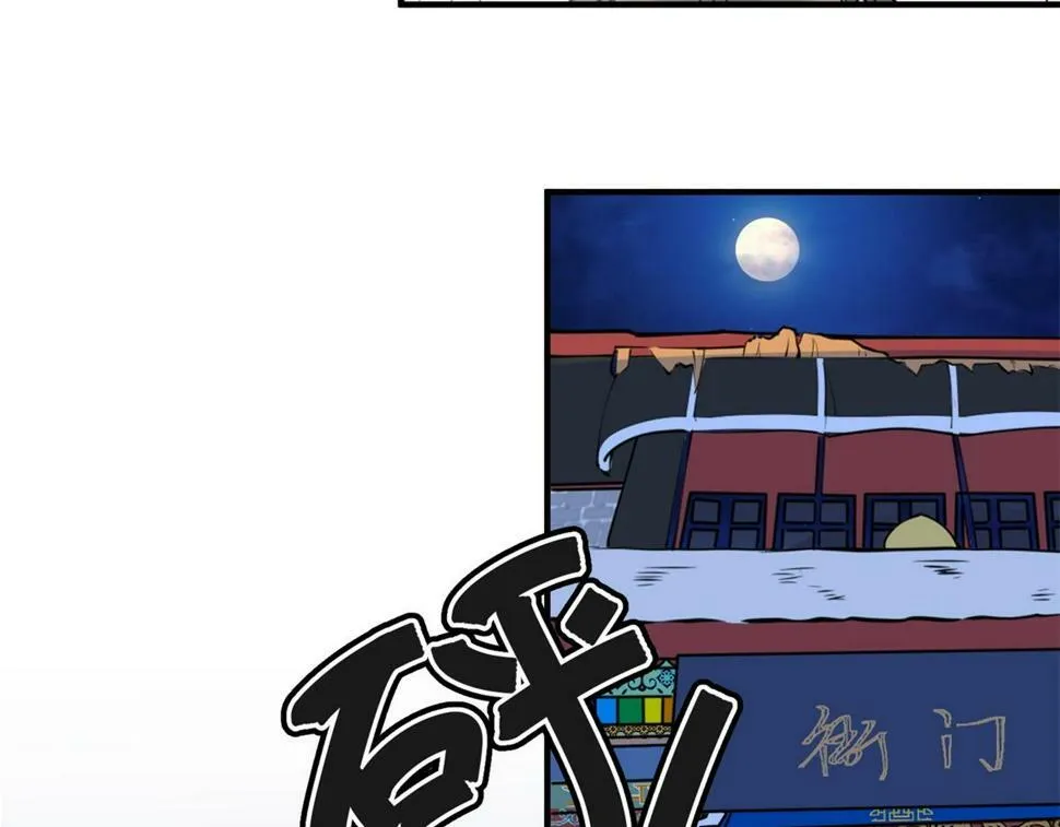 第193话 土匪母女（三） 第49页