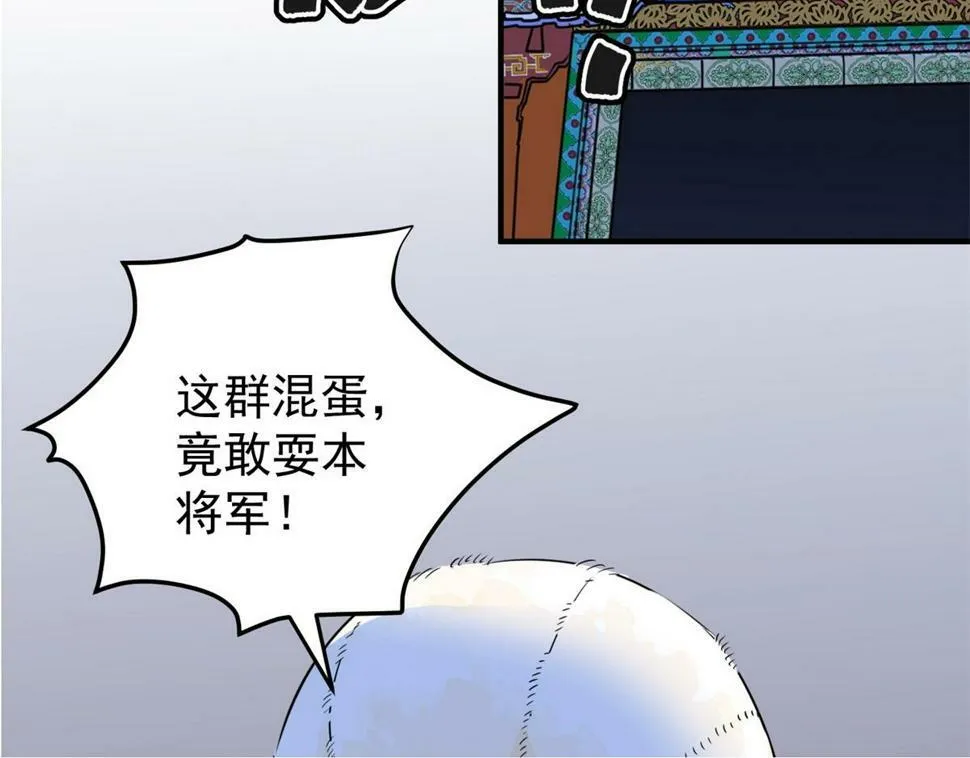 第193话 土匪母女（三） 第50页