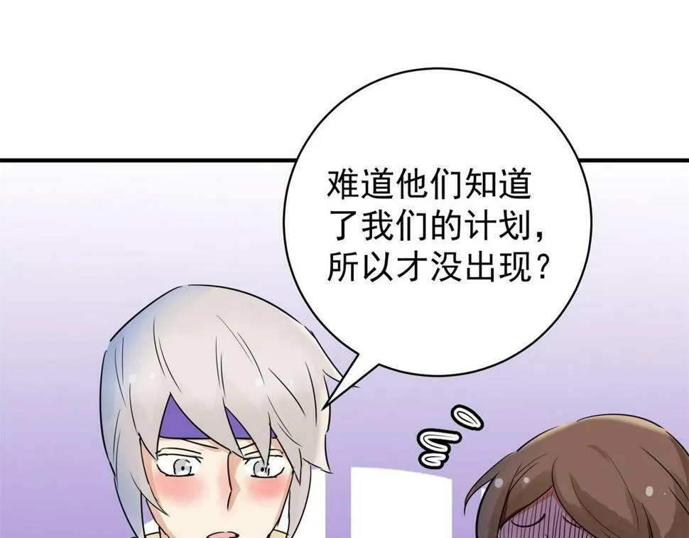 第193话 土匪母女（三） 第53页