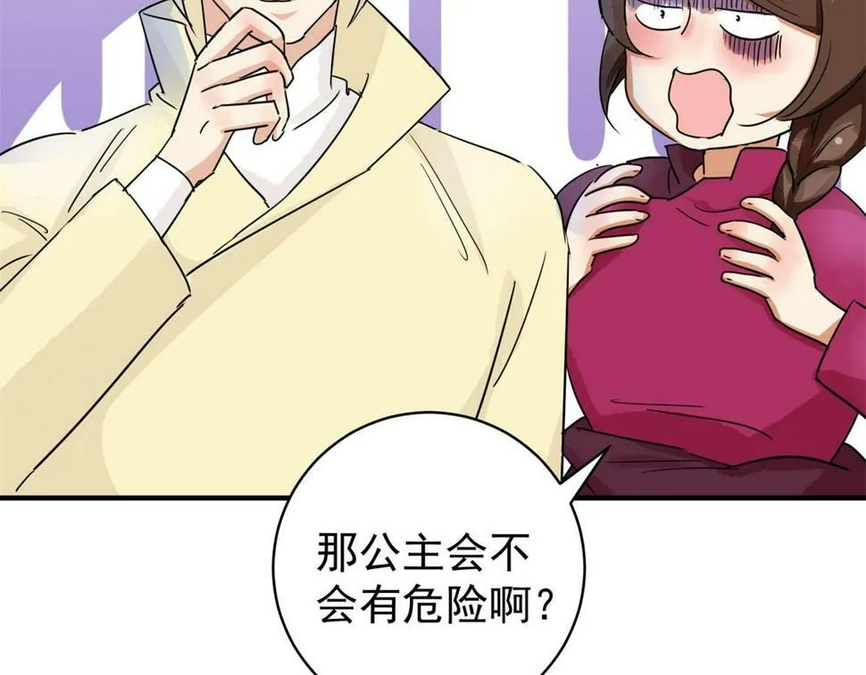 第193话 土匪母女（三） 第54页