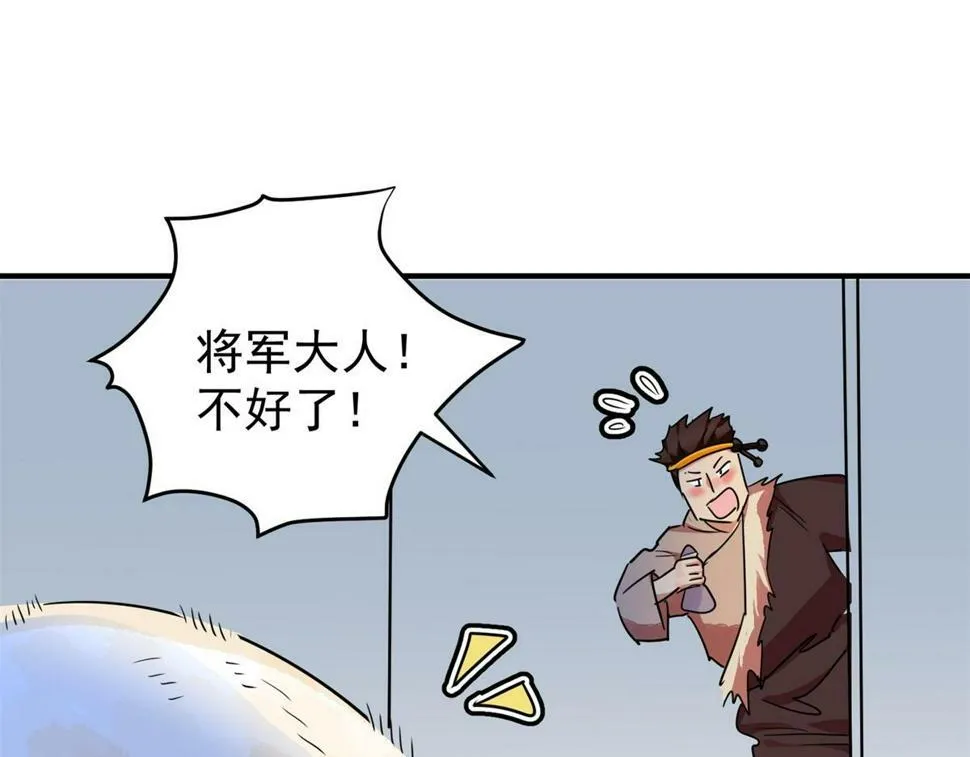 第193话 土匪母女（三） 第56页