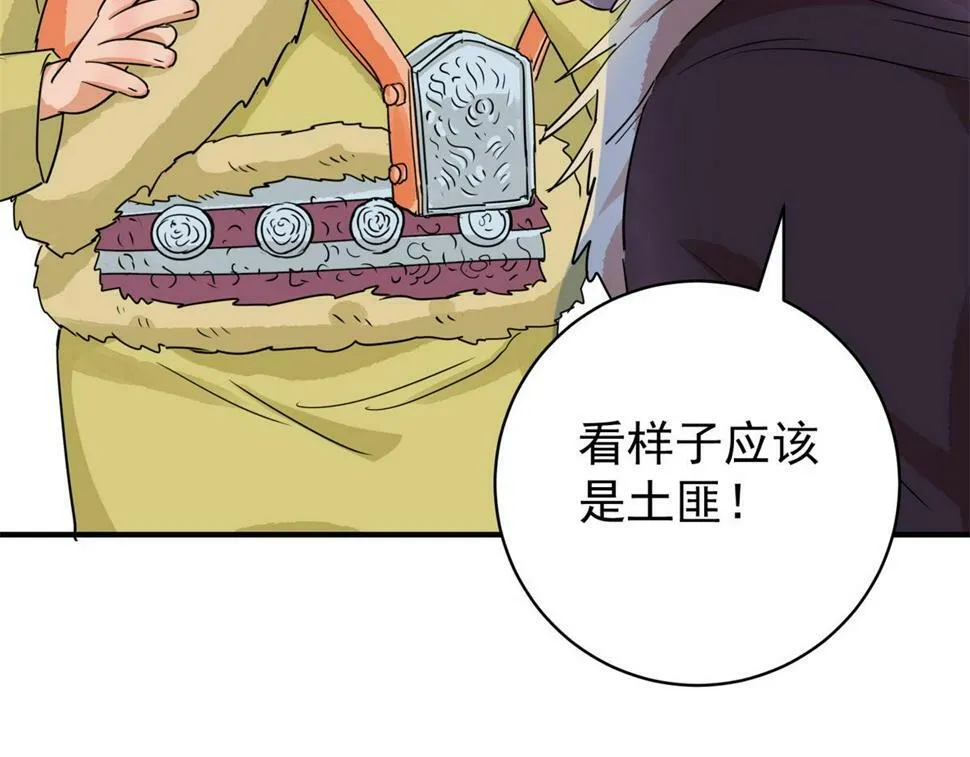 第193话 土匪母女（三） 第59页